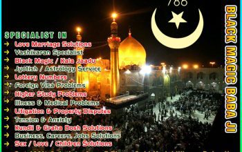 LOVE GURU BABA NAZAKAT KHAN