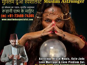 Muslim Astrologer Vashikaran & Black Magic Love Problem Specialist in India +91-